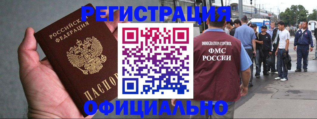 прописка в Цимлянске