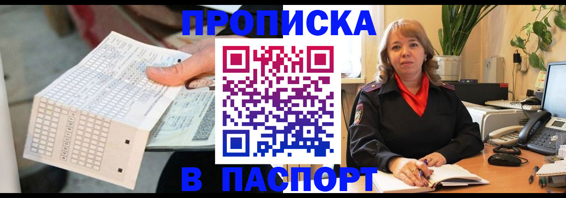 временная регистрация госуслуги в Цимлянске