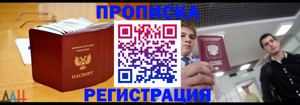 где прописаться в Цимлянске