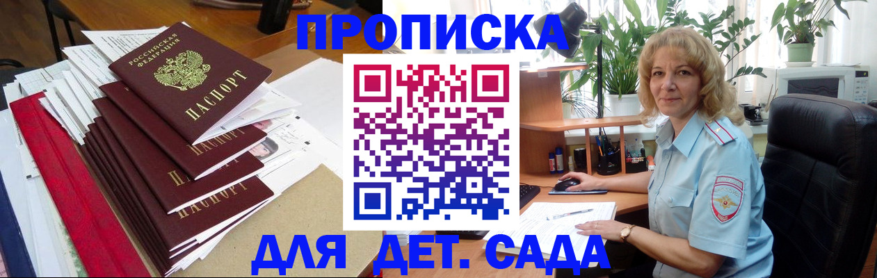 временная регистрация законно в Цимлянске