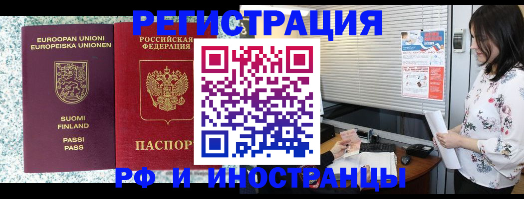 прописка для школы в Цимлянске